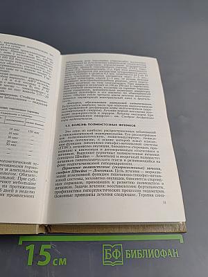 Лечение и реабилитация при гинекологических заболеваниях