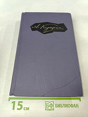 Собрание сочинений в 9 томах. Том II. Произведения 1896-1900