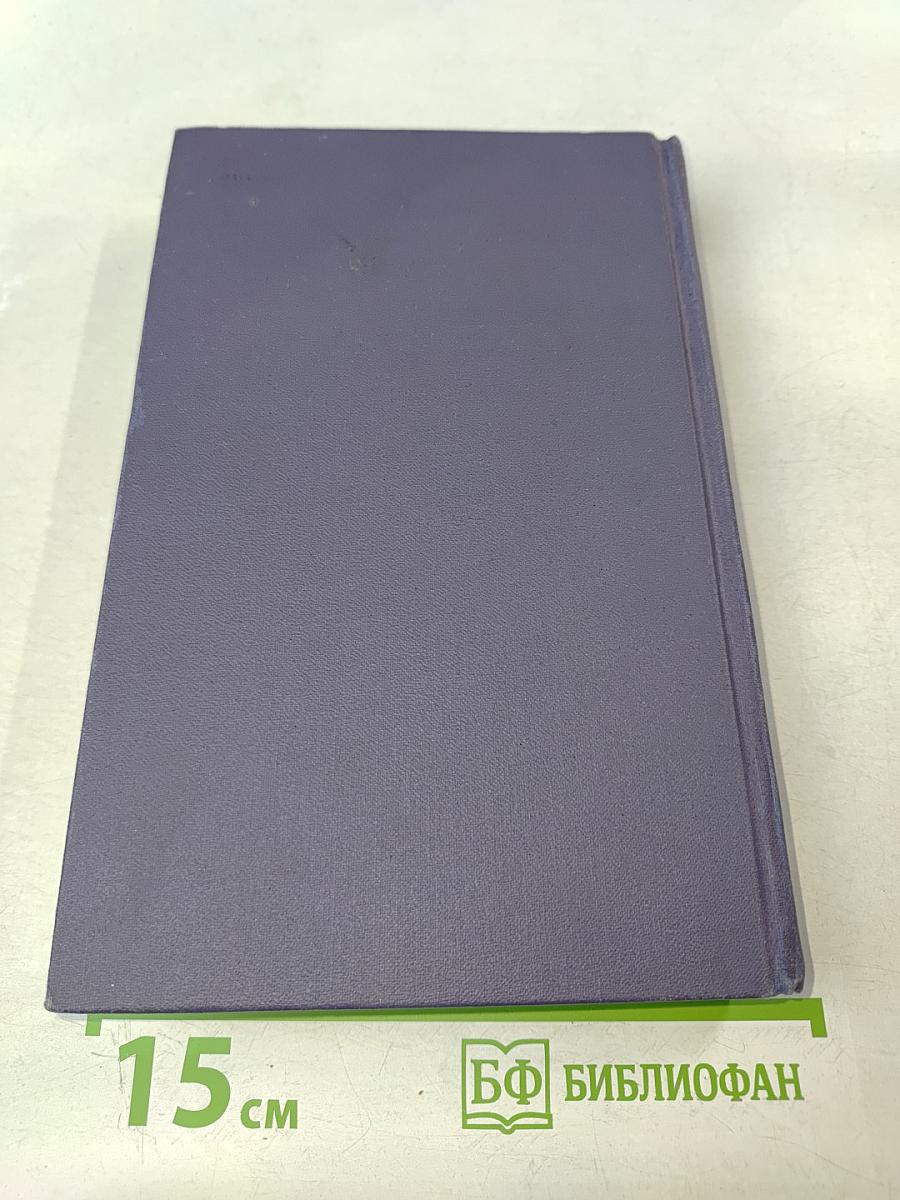 Собрание сочинений в 9 томах. Том II. Произведения 1896-1900