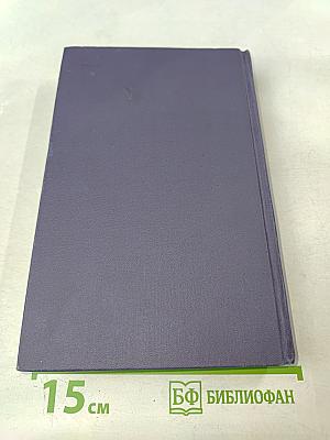 Собрание сочинений в 9 томах. Том II. Произведения 1896-1900