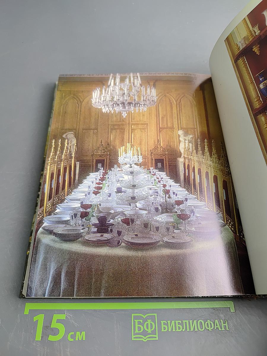 Петродворец