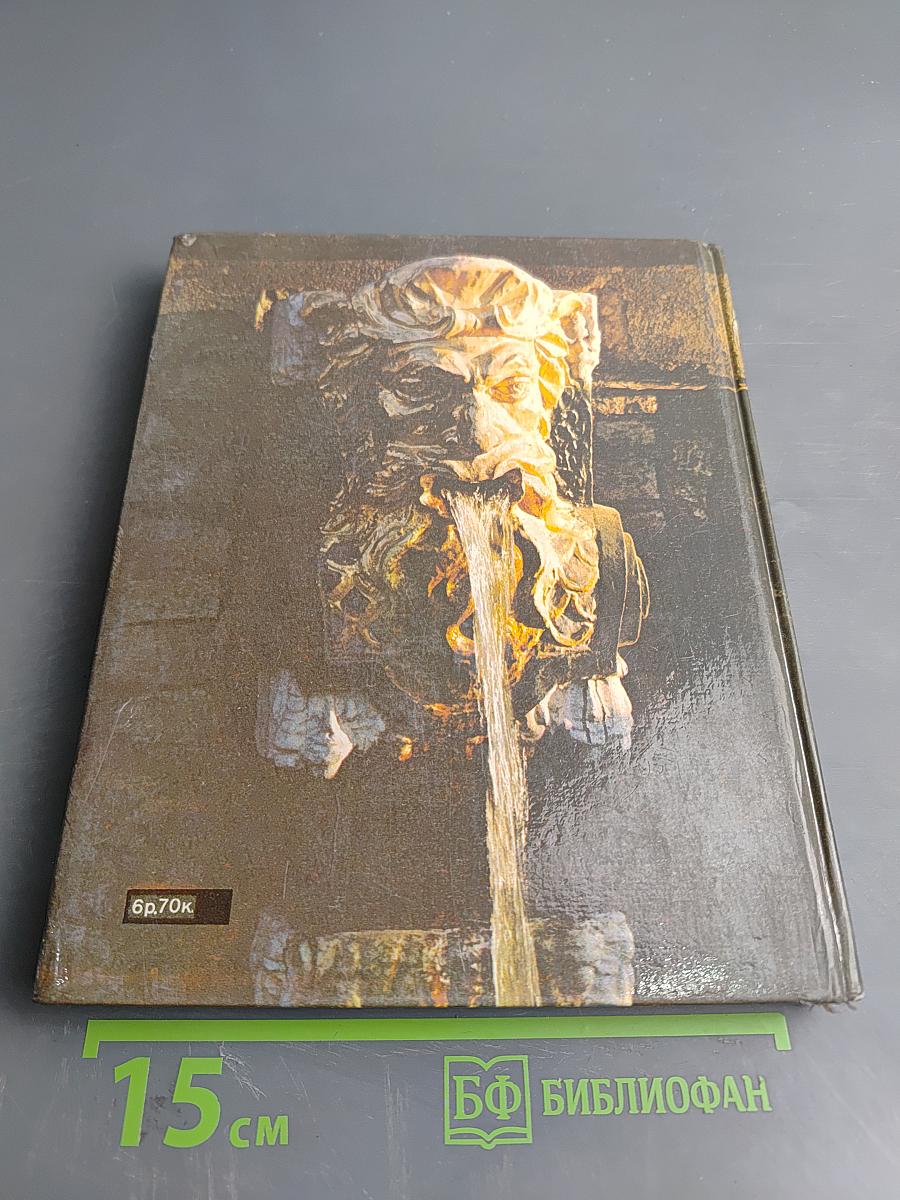 Петродворец