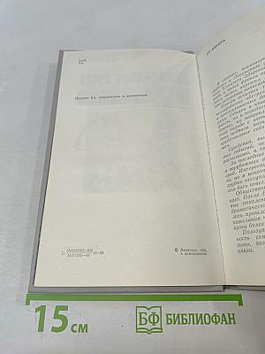 Ленинград в блокаде