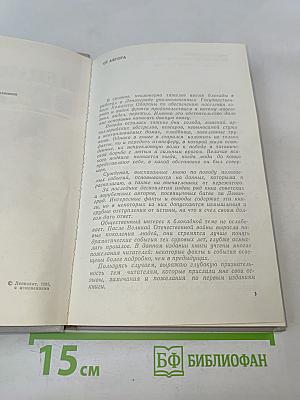 Ленинград в блокаде