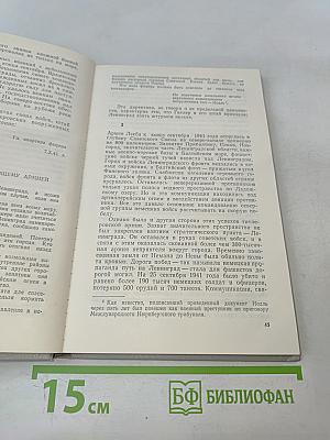 Ленинград в блокаде