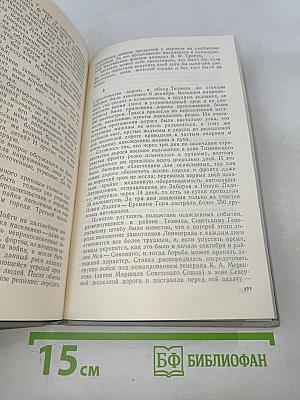 Ленинград в блокаде