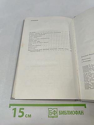 Ленинград в блокаде