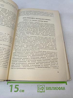 Русская литература. Советская литература: Справочные материалы. Книга для учащихся старших классов