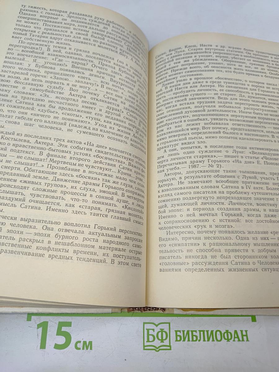 Русская литература. Советская литература: Справочные материалы. Книга для учащихся старших классов