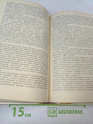 Русская литература. Советская литература: Справочные материалы. Книга для учащихся старших классов