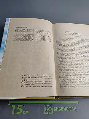 Смерть травы