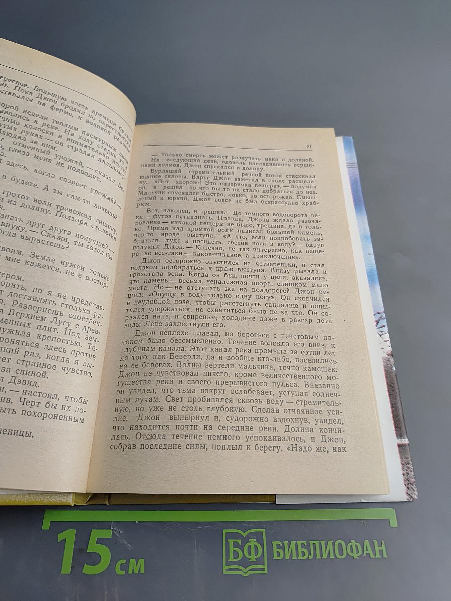 Смерть травы