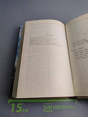 Смерть травы