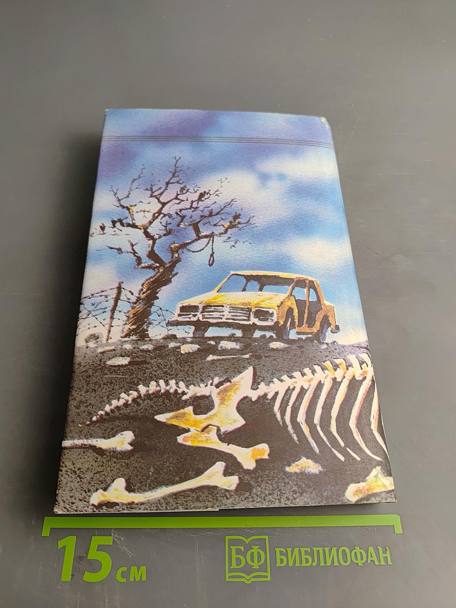 Смерть травы