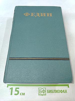 Сочинения. Том шестой: Повести и рассказы, очерки, статьи, литературные воспоминания, речи
