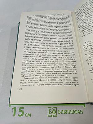 Сочинения. Том шестой: Повести и рассказы, очерки, статьи, литературные воспоминания, речи