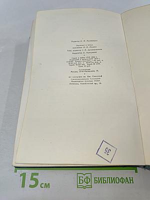 Сочинения. Том шестой: Повести и рассказы, очерки, статьи, литературные воспоминания, речи