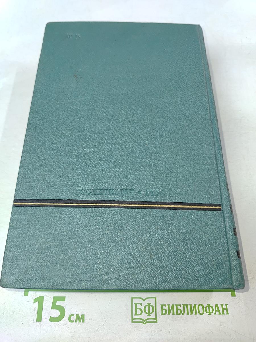 Сочинения. Том шестой: Повести и рассказы, очерки, статьи, литературные воспоминания, речи