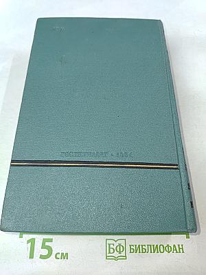 Сочинения. Том шестой: Повести и рассказы, очерки, статьи, литературные воспоминания, речи