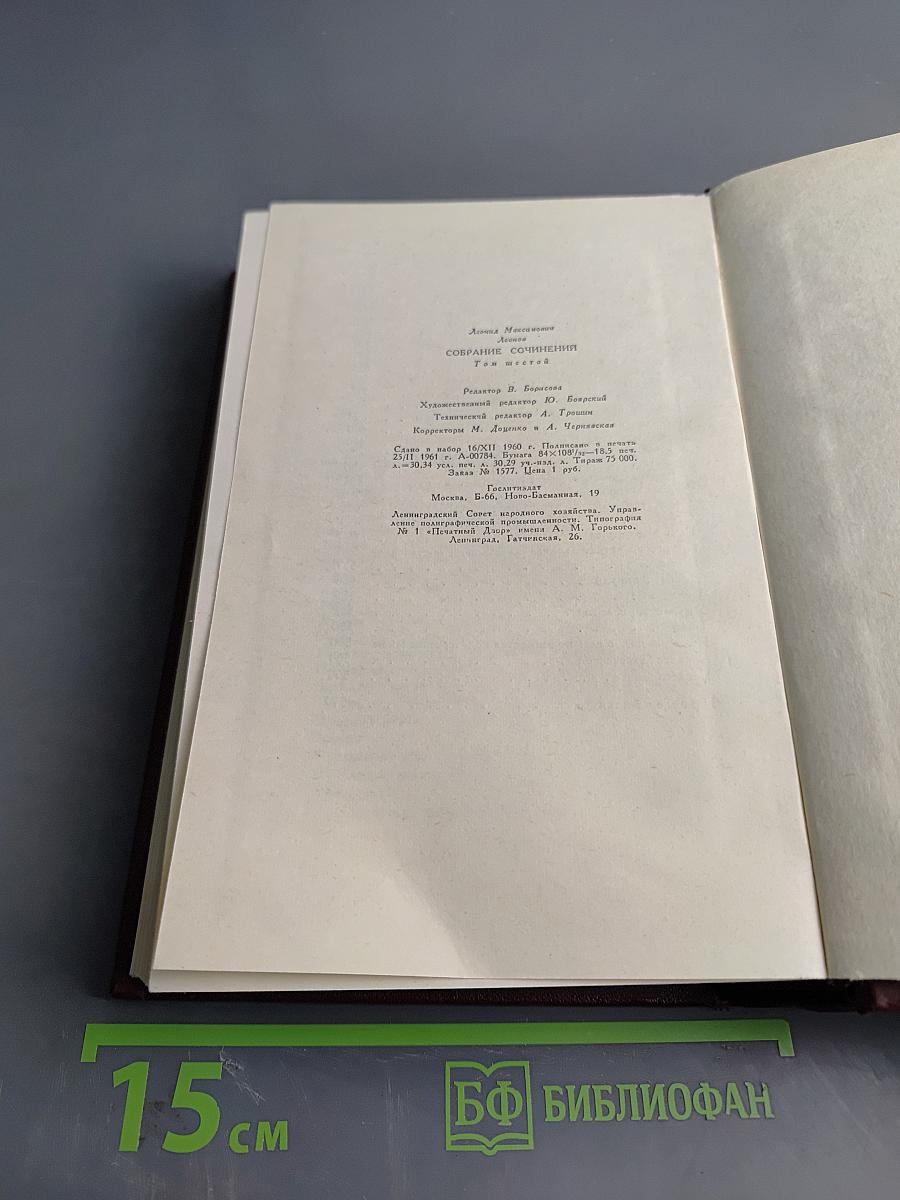 Собрание сочинений. Том шестой. Дорога на океан
