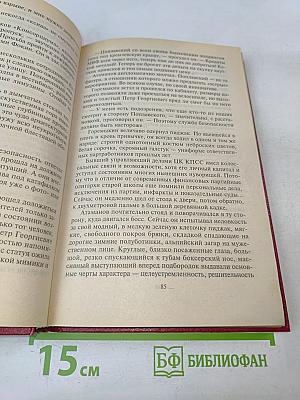 Подставная фигура