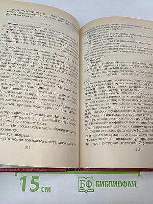 Подставная фигура