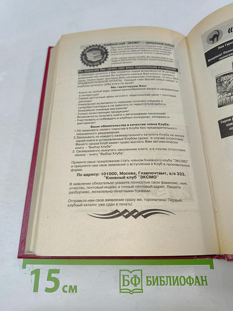 Подставная фигура