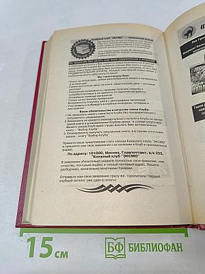 Подставная фигура