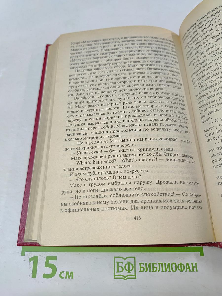 Подставная фигура