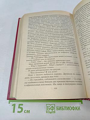 Подставная фигура