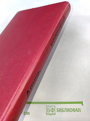 Подставная фигура