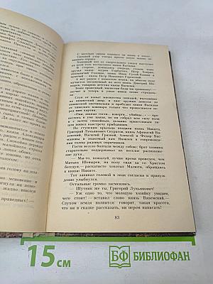 Исторические романы. Том I: Малюта-Скуратов