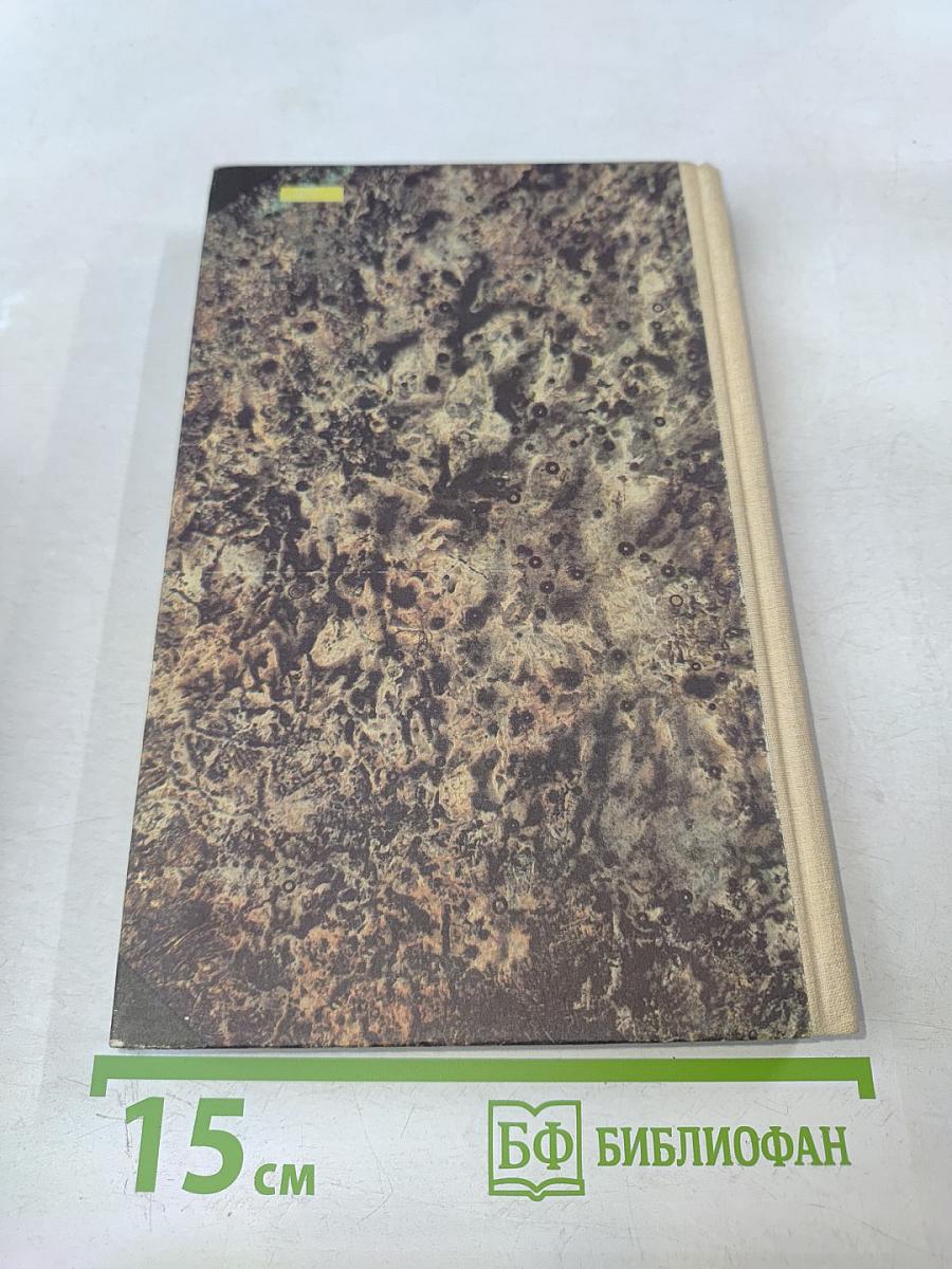 Исторические романы. Том I: Малюта-Скуратов