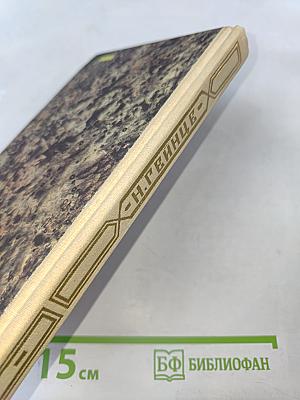 Исторические романы. Том I: Малюта-Скуратов