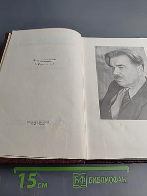 Собрание сочинений. Том первый. Повести и рассказы