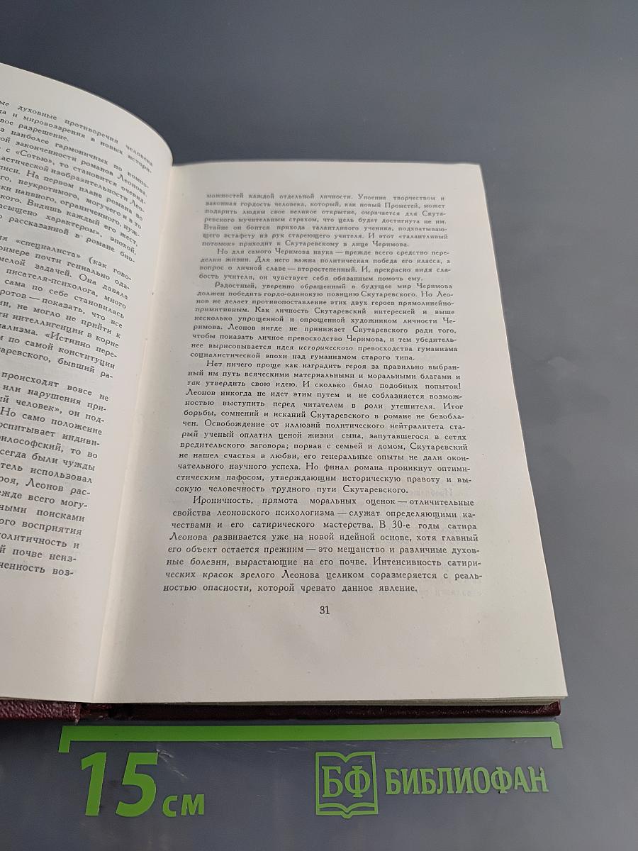 Собрание сочинений. Том первый. Повести и рассказы