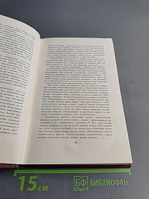 Собрание сочинений. Том первый. Повести и рассказы