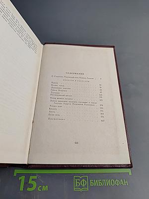 Собрание сочинений. Том первый. Повести и рассказы