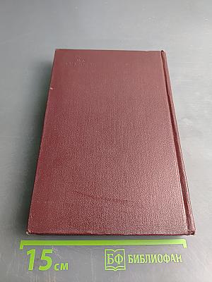 Собрание сочинений. Том первый. Повести и рассказы