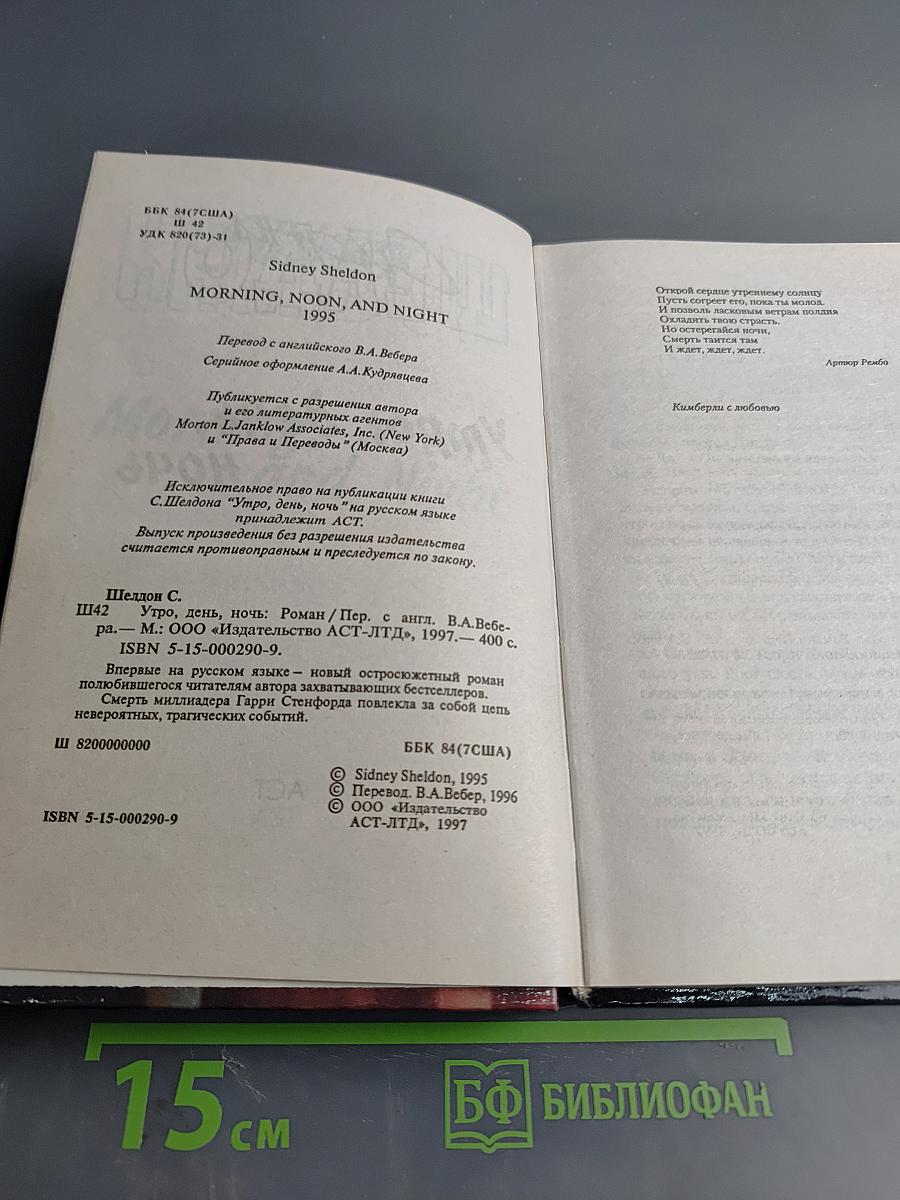 Утро, день, ночь