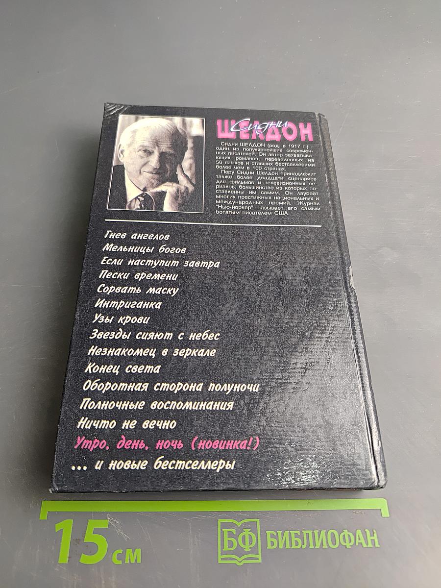 Утро, день, ночь