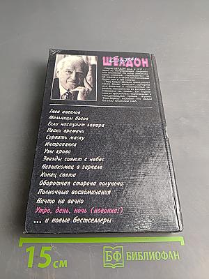 Утро, день, ночь