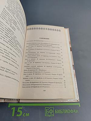 Русские народные сказки
