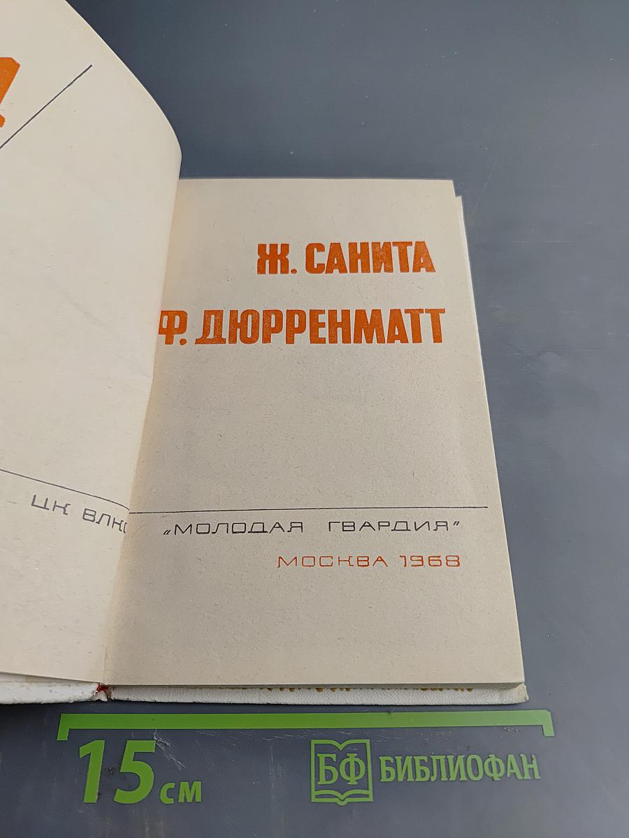 Подвиг. Библиотека приключений: Вы любите Вагнера? / Подозрение