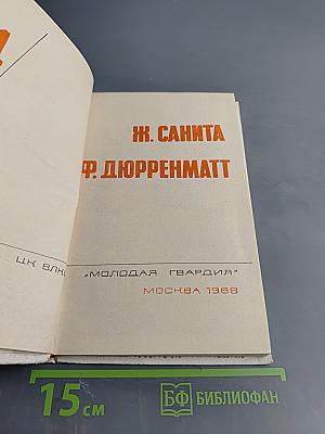 Подвиг. Библиотека приключений: Вы любите Вагнера? / Подозрение