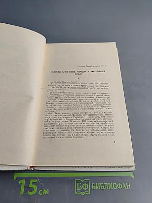 Подвиг. Библиотека приключений: Вы любите Вагнера? / Подозрение