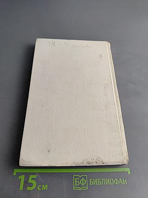 Подвиг. Библиотека приключений: Вы любите Вагнера? / Подозрение