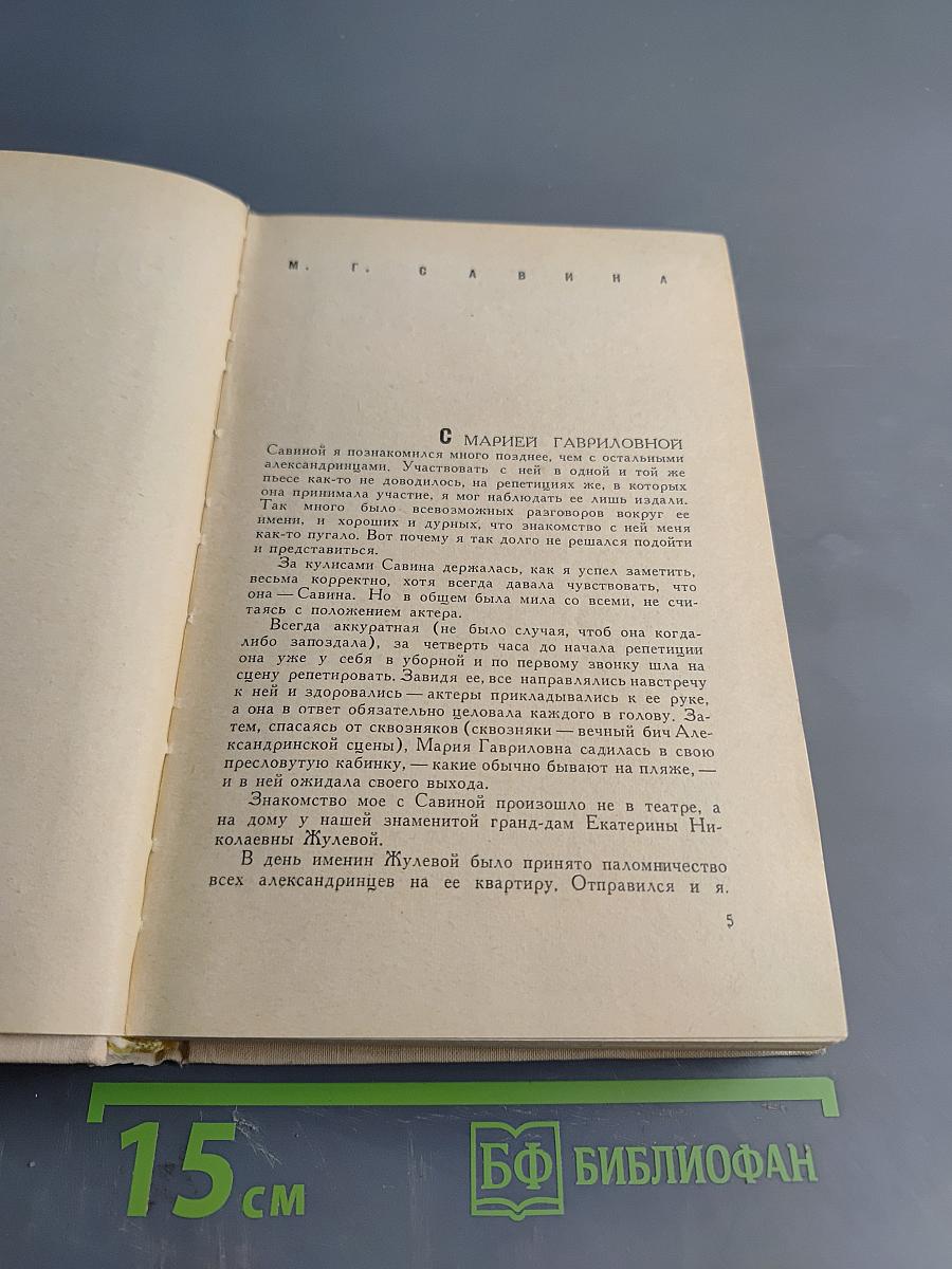 Записки Том II