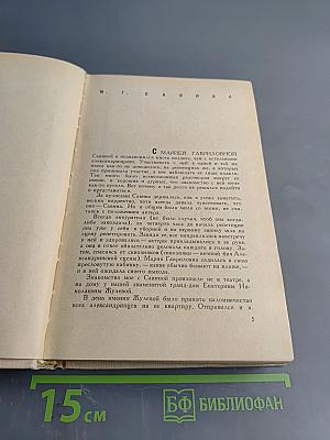 Записки Том II