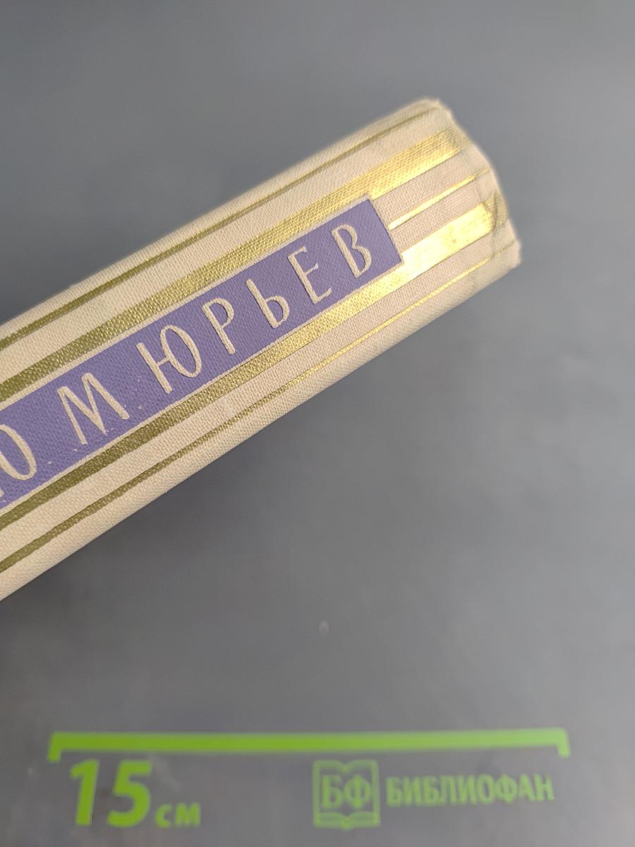 Записки Том II